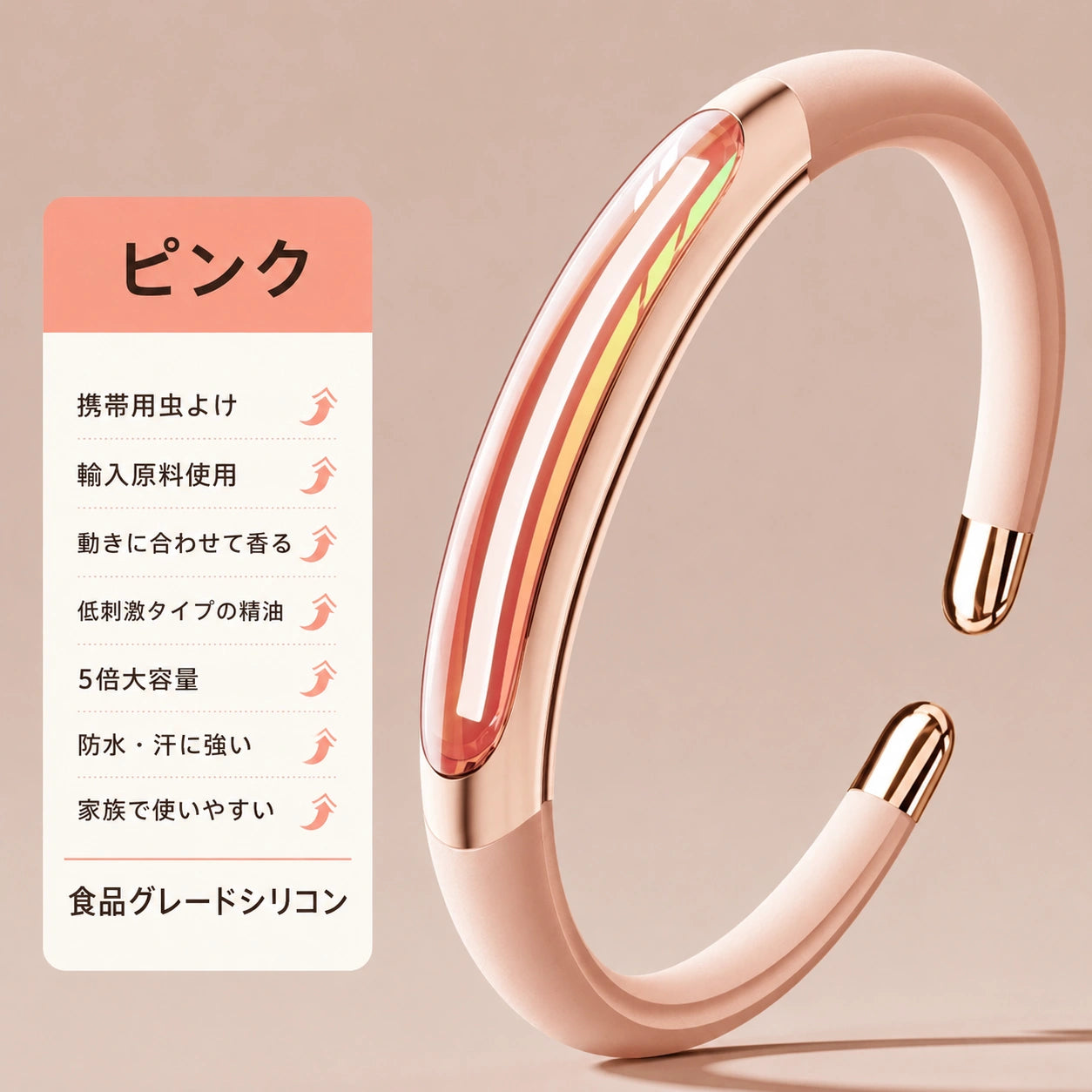 PestFree™ 快適な夏をサポート