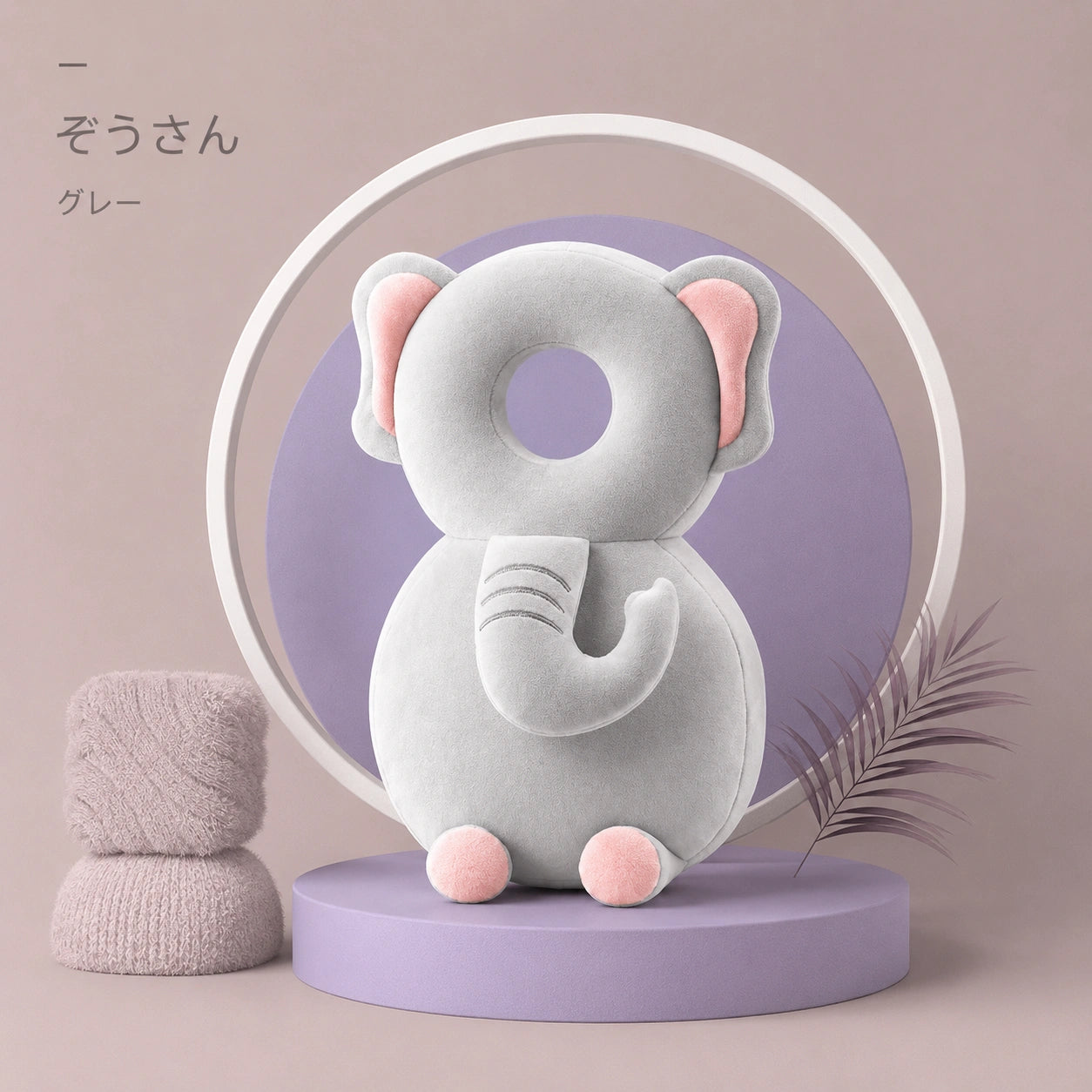 BabyGuard™ ごっつん防止クッション