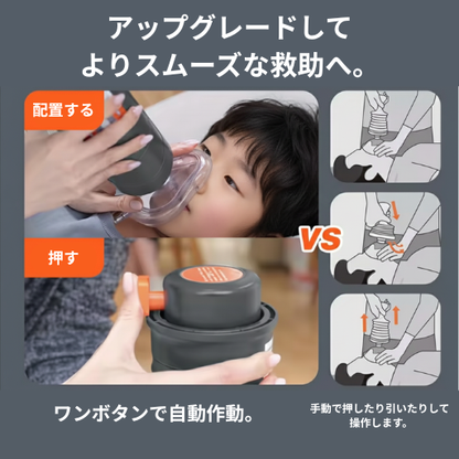 SONMOL 窒息対策デバイス（ハイムリッヒ）