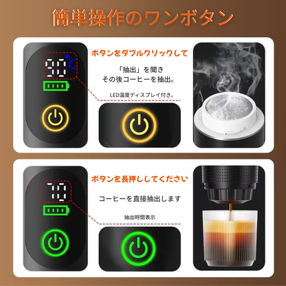 【本日終了！NO.1位 獲得】Marupachi Caffè™ ひと押しでバリスタの味