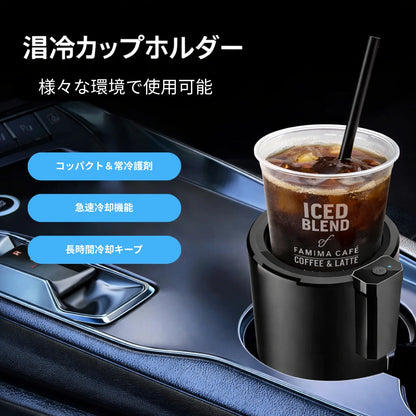 スマート温度カップ