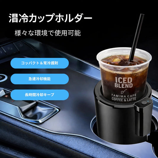 スマート温度カップ