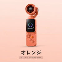オレンジ