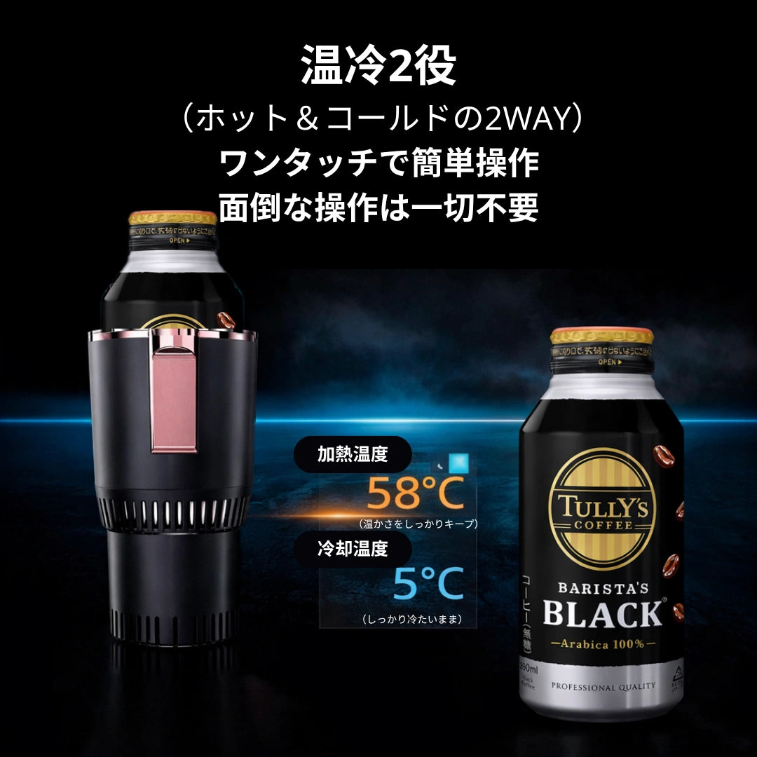 スマート温度カップ