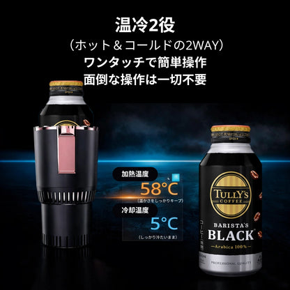 スマート温度カップ