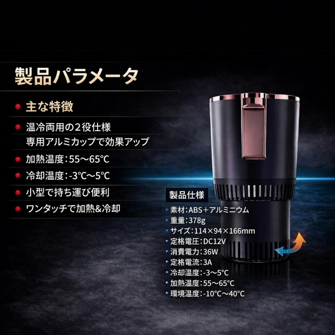 スマート温度カップ