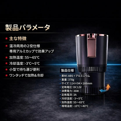 スマート温度カップ