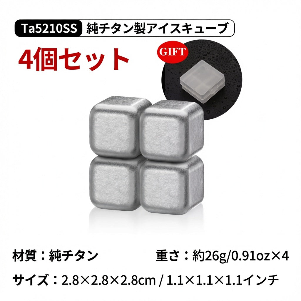 FrostTi™ 純粋チタン冷却