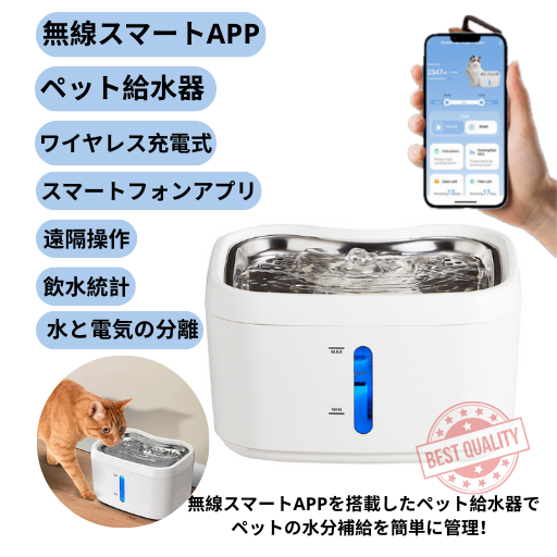 AquaSansui Tech™ペットの健康スマートに管理
