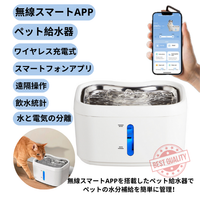 モデルA ワイヤレス・APP対応