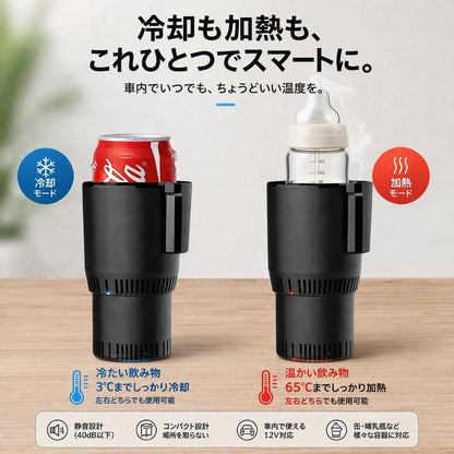 スマート温度カップ