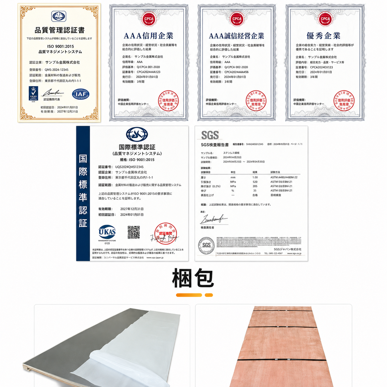 MANA Titanium™ 高機能チタンボード