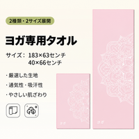 YOGA--D3-2pcs
