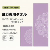 YOGA-D4-2pcs
