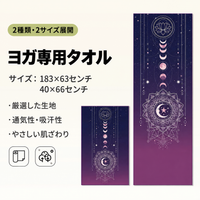 YOGA-A1-2pcs
