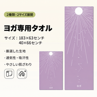 YOGA-C4-2pcs