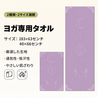 YOGA-B4-2pcs