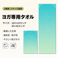 YOGA-B1-2pcs