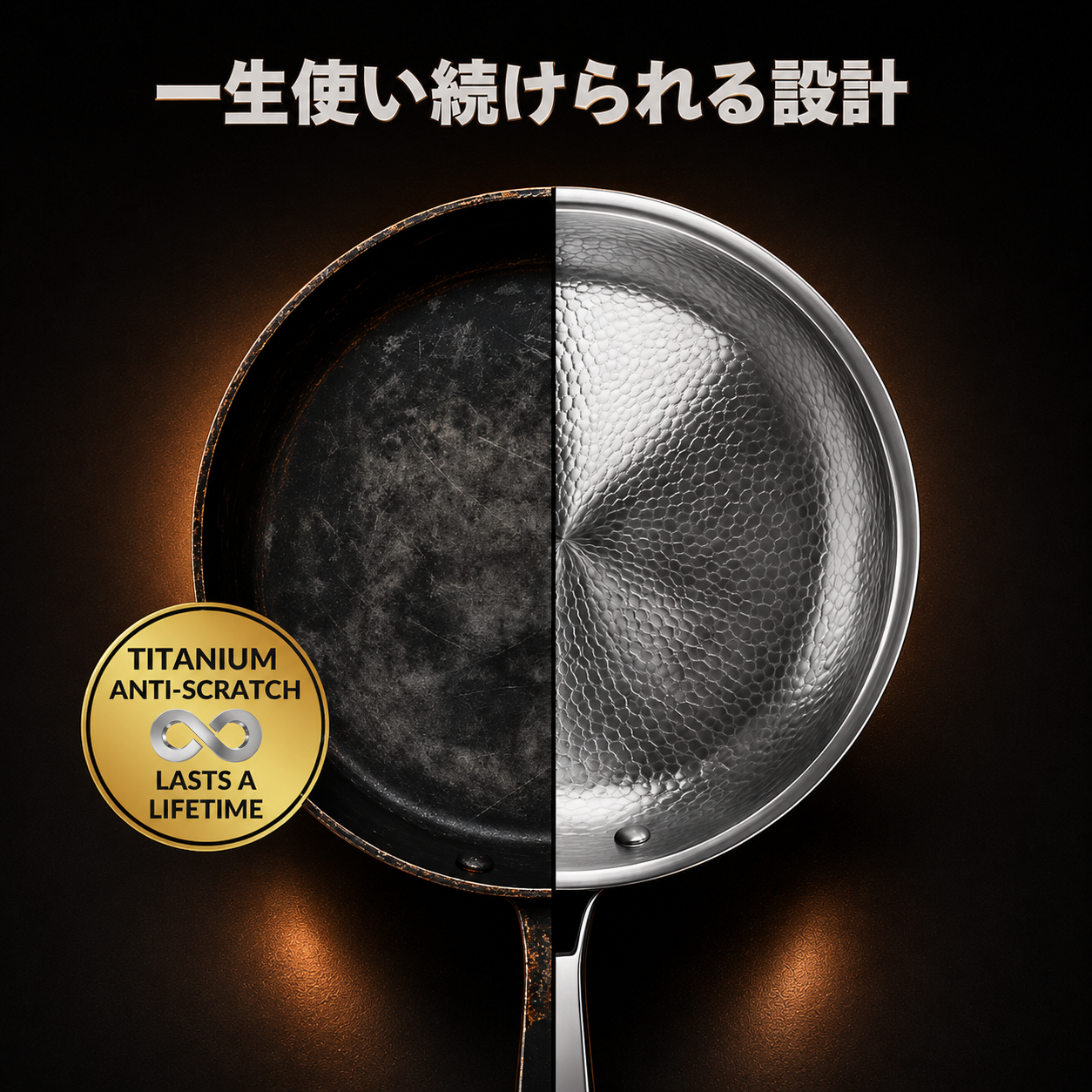 MaruPachi™【Titanium Hammer Pan】