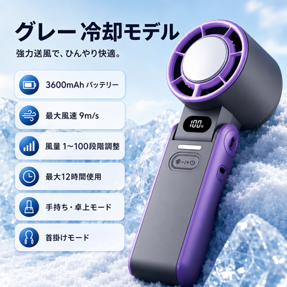❄️ Yukifan™   ハンディファン Pro