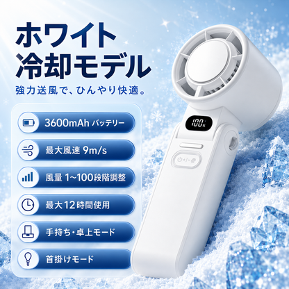❄️ Yukifan™   ハンディファン Pro