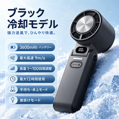 ❄️ Yukifan™   ハンディファン Pro