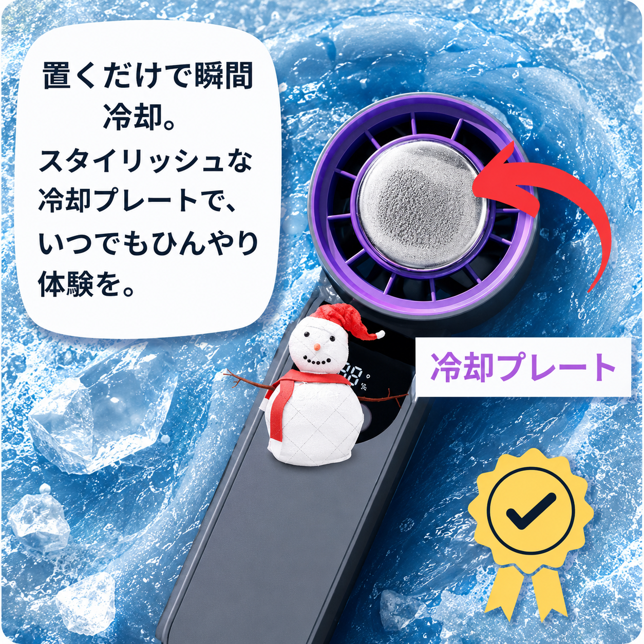 ❄️ Yukifan™   ハンディファン Pro